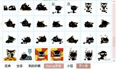 罗小黑战记表情包 132P www.qinpinchang.com