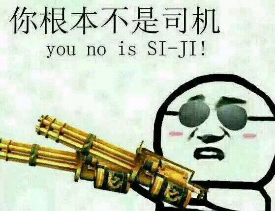 突然开车表情包 秋名山系列 www.qinpinchang.com