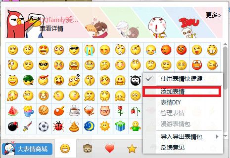 加油你是最胖的表情包 8p www.qinpinchang.com