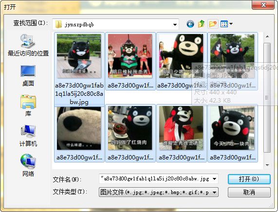 加油你是最胖的表情包 8p www.qinpinchang.com