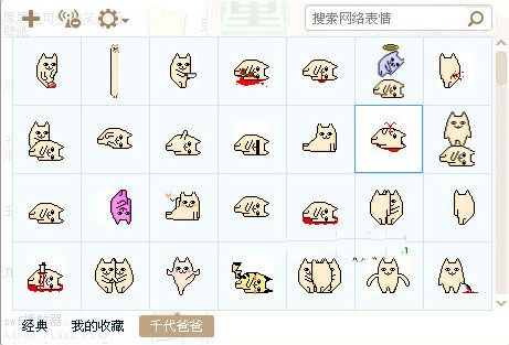 千代爸爸表情包 官方版 www.qinpinchang.com