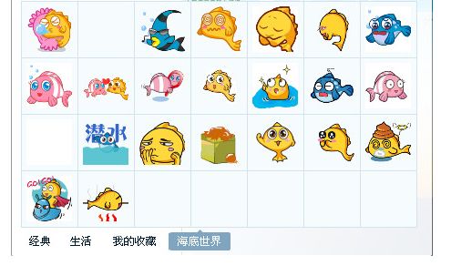 海底世界表情包 免费版 www.qinpinchang.com