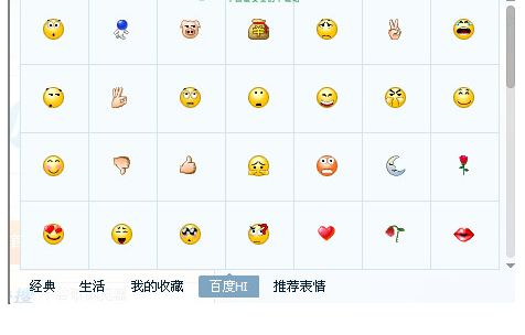 百度hi表情包 免费版 www.qinpinchang.com