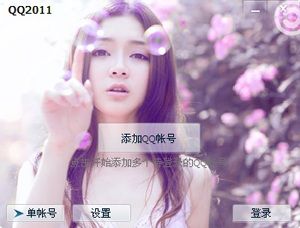 qq2011透明皮肤 免费版 www.qinpinchang.com