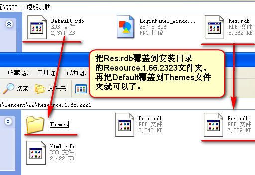 qq2011透明皮肤 免费版 www.qinpinchang.com