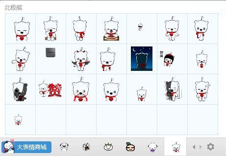 北极熊qq表情包 绿色版 www.qinpinchang.com