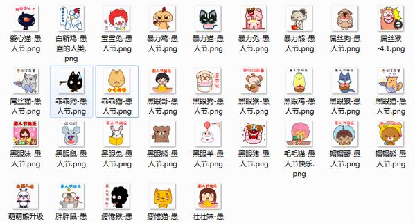 2016愚人节表情包 1.0 www.qinpinchang.com