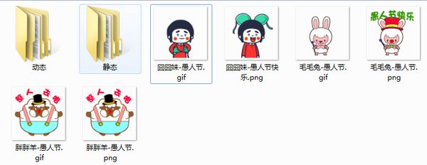 2016愚人节表情包 1.0 www.qinpinchang.com