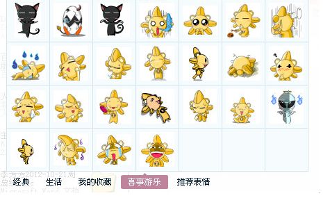 喜事游乐表情包 免费版 www.qinpinchang.com