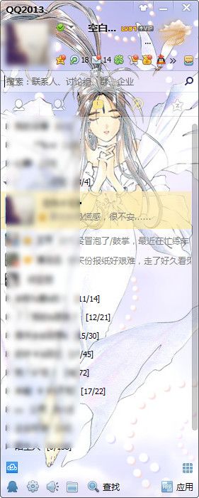 我的女神QQ皮肤 绿色版 www.qinpinchang.com