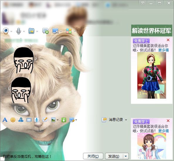 杰杰出品QQ表情全搜索 官方版 www.qinpinchang.com