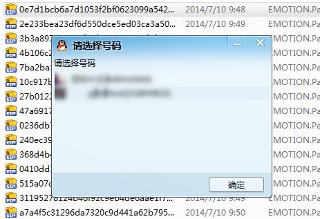 杰杰出品QQ表情全搜索 官方版 www.qinpinchang.com