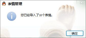 杰杰出品QQ表情全搜索 官方版 www.qinpinchang.com