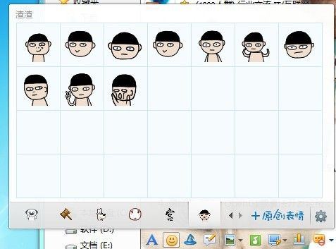 杰杰出品QQ表情全搜索 官方版 www.qinpinchang.com