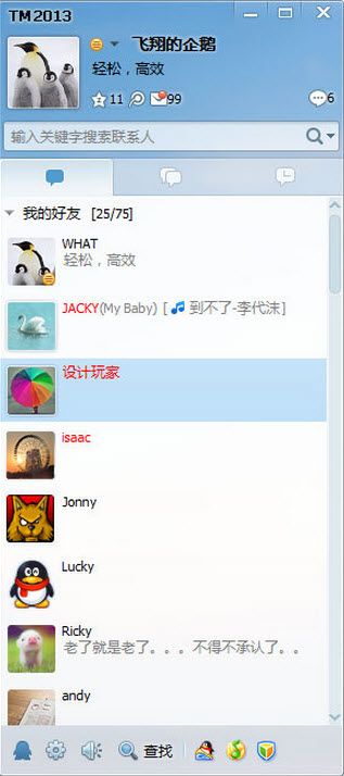 腾讯TM2013Preview 免费版 www.qinpinchang.com