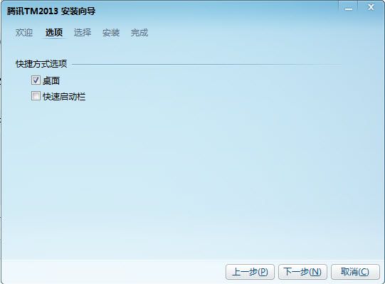 腾讯TM2013Preview 免费版 www.qinpinchang.com