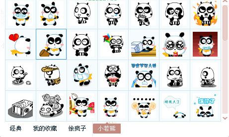 小若熊表情包 免费版 www.qinpinchang.com