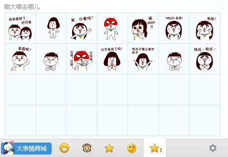 嗷大喵去哪儿表情包 动态版 www.qinpinchang.com