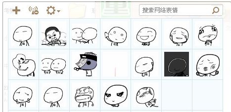 小白qq表情 免费版 www.qinpinchang.com