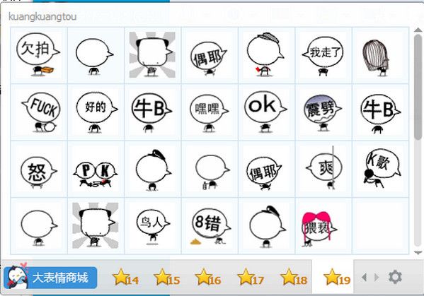 哐哐头QQ表情包 绿色版 www.qinpinchang.com