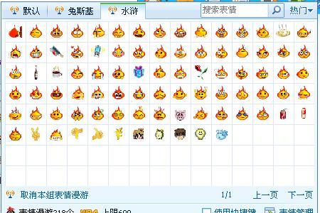 大话水浒表情包 85P www.qinpinchang.com