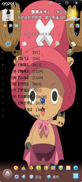 qq乔巴皮肤 吗，免费版 www.qinpinchang.com