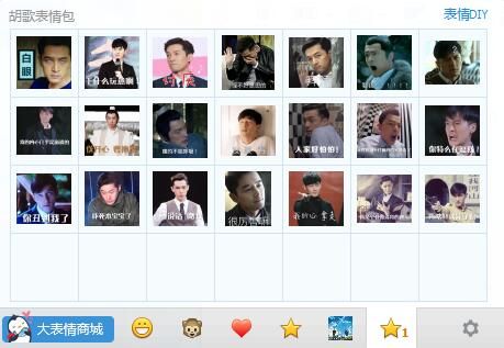 仙剑留守儿童胡歌表情包 21p www.qinpinchang.com