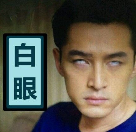 仙剑留守儿童胡歌表情包 21p www.qinpinchang.com