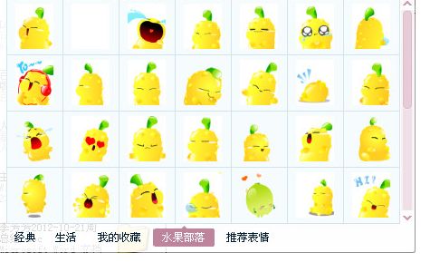 水果部落表情包 免费版 www.qinpinchang.com