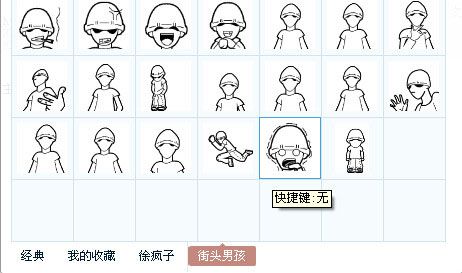 街头男孩表情包 免费版 www.qinpinchang.com