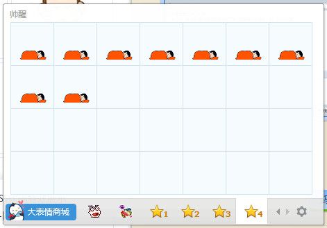 帅醒跳起来表情 免费下载 www.qinpinchang.com