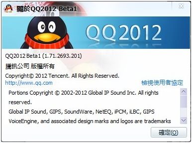 QQ2012 Beta1 www.qinpinchang.com