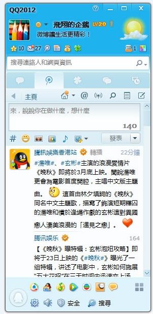 QQ2012 Beta1 www.qinpinchang.com