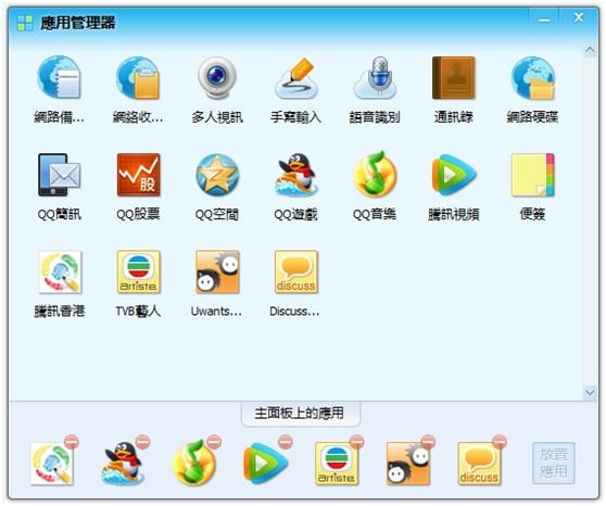 QQ2012 Beta1 www.qinpinchang.com