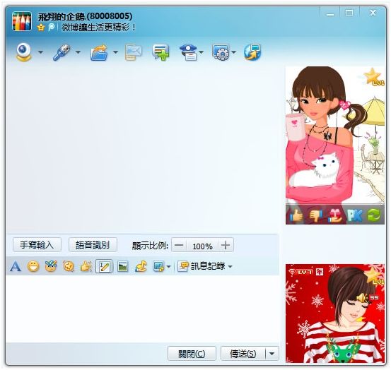 QQ2012 Beta1 www.qinpinchang.com