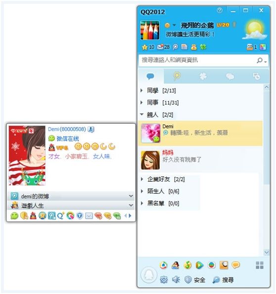 QQ2012 Beta1 www.qinpinchang.com