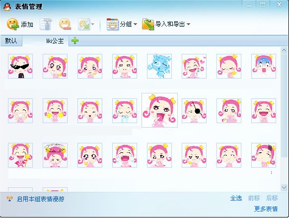 liki公主qq表情 免费版 www.qinpinchang.com