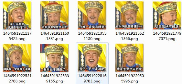 皇阿玛张铁林QQ表情包 1.0 www.qinpinchang.com