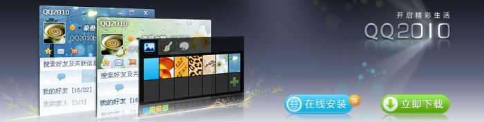 qq2010 正式版 www.qinpinchang.com