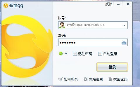 营销QQ 1.96 最新版 www.qinpinchang.com