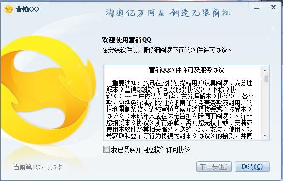 营销QQ 1.96 最新版 www.qinpinchang.com