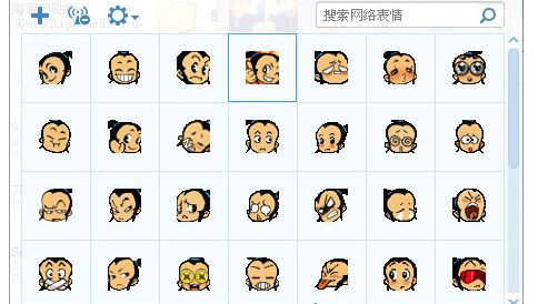 qq仙侠传小人表情包 52枚 www.qinpinchang.com