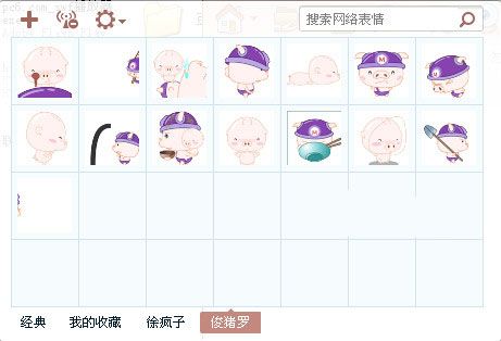 俊猪罗表情包 免费版 www.qinpinchang.com