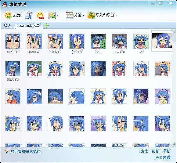 幸运星表情包 免费版 www.qinpinchang.com