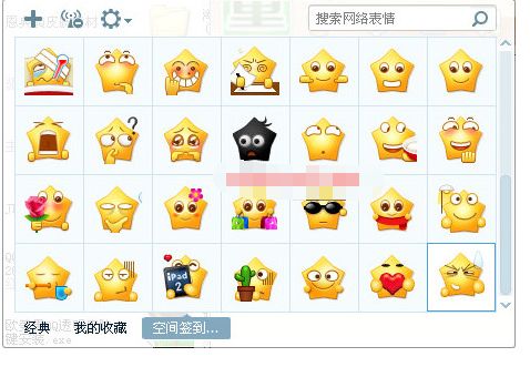 qq空间签到表情 大图版共56P www.qinpinchang.com