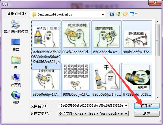 吨吨吨表情包 14p www.qinpinchang.com