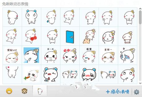 兔啾啾qq表情包 最新版 www.qinpinchang.com
