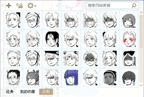 日和表情包 免费版 www.qinpinchang.com