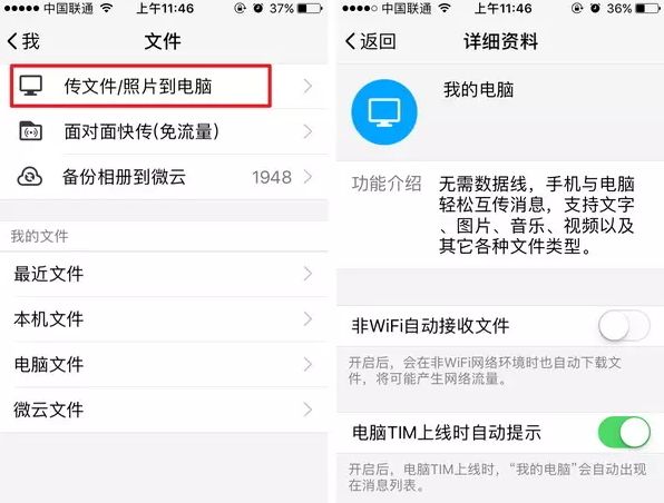 腾讯TIM 1.1.5.21159 官网版 www.qinpinchang.com