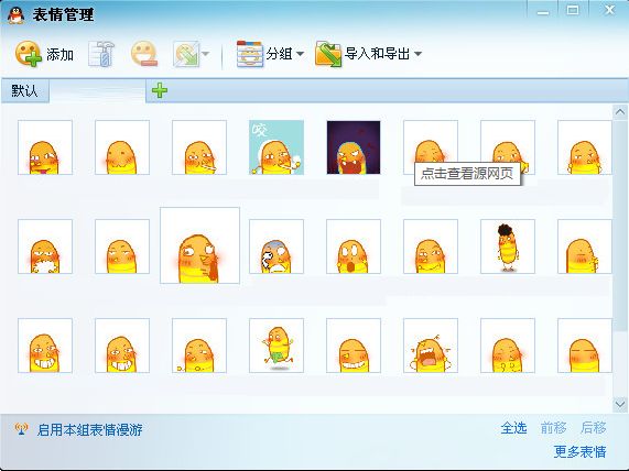 猥琐黄小J表情 免费版 www.qinpinchang.com